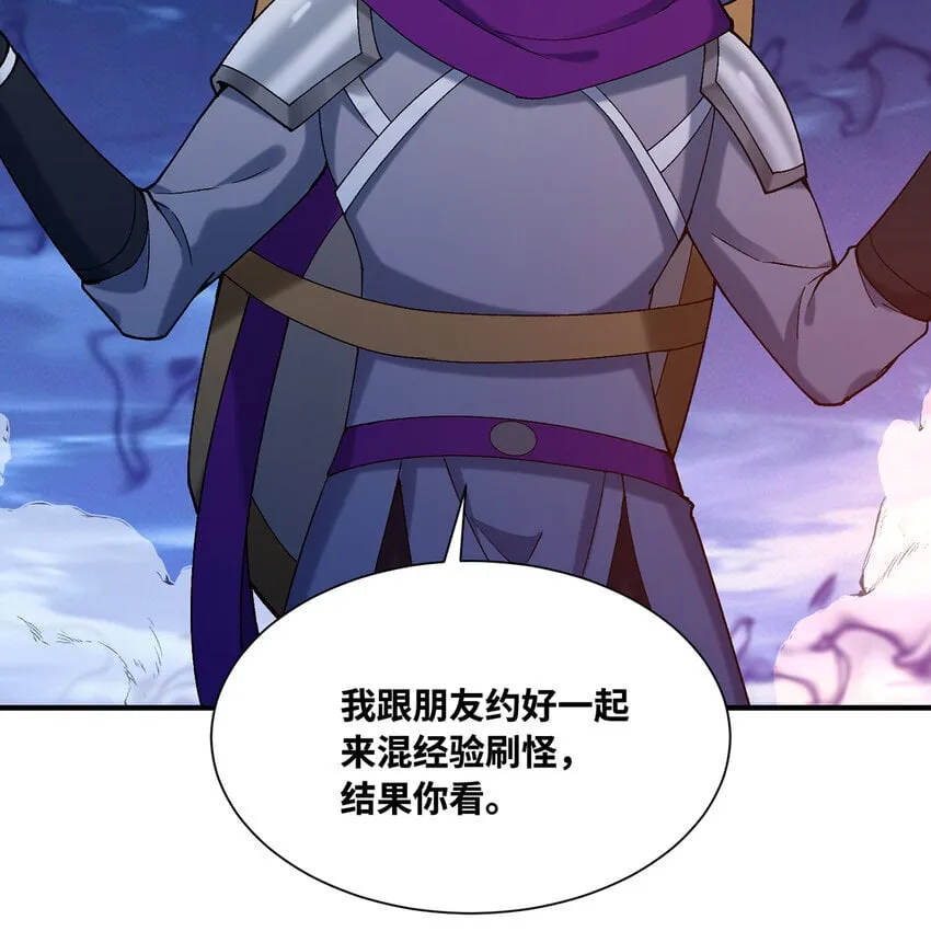 124回 可移动泉水 第33页