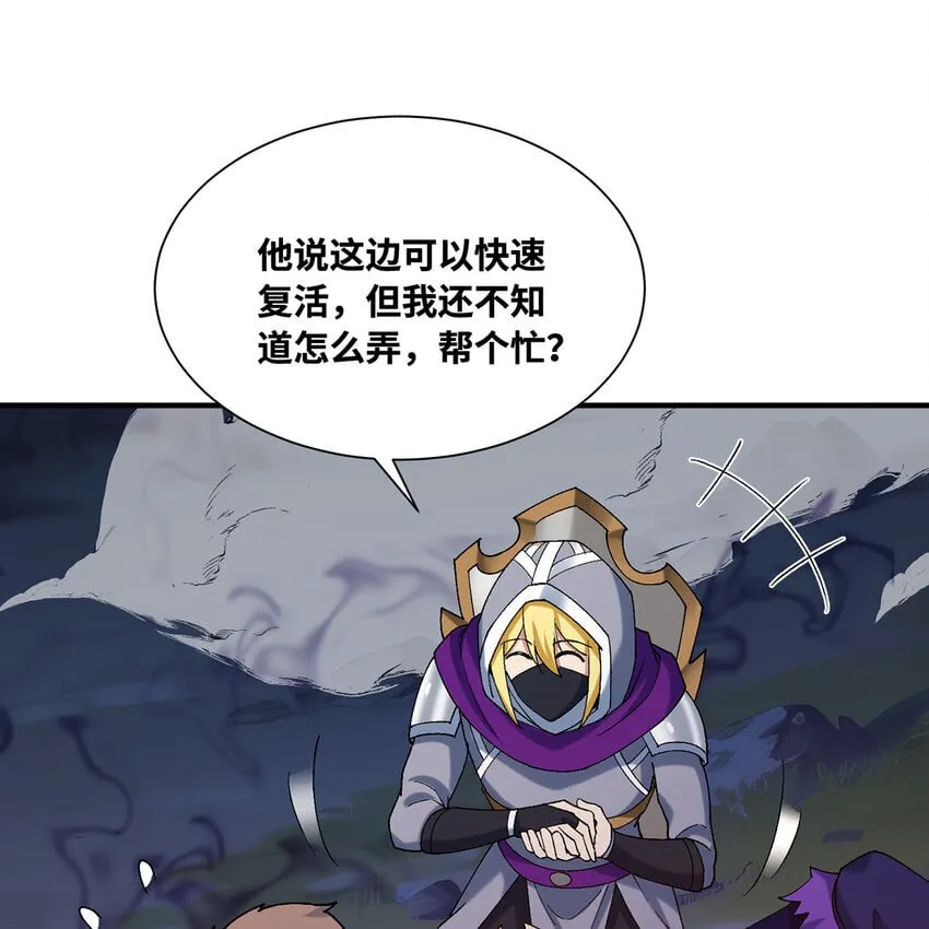 124回 可移动泉水 第34页
