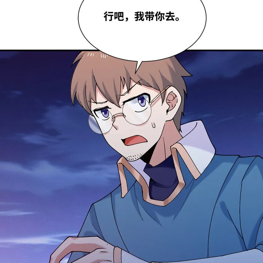 124回 可移动泉水 第36页