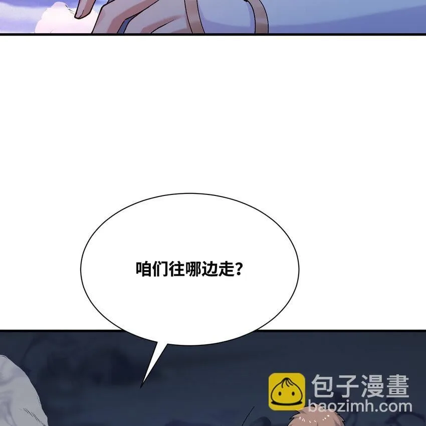 124回 可移动泉水 第37页