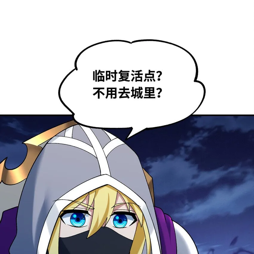 124回 可移动泉水 第39页