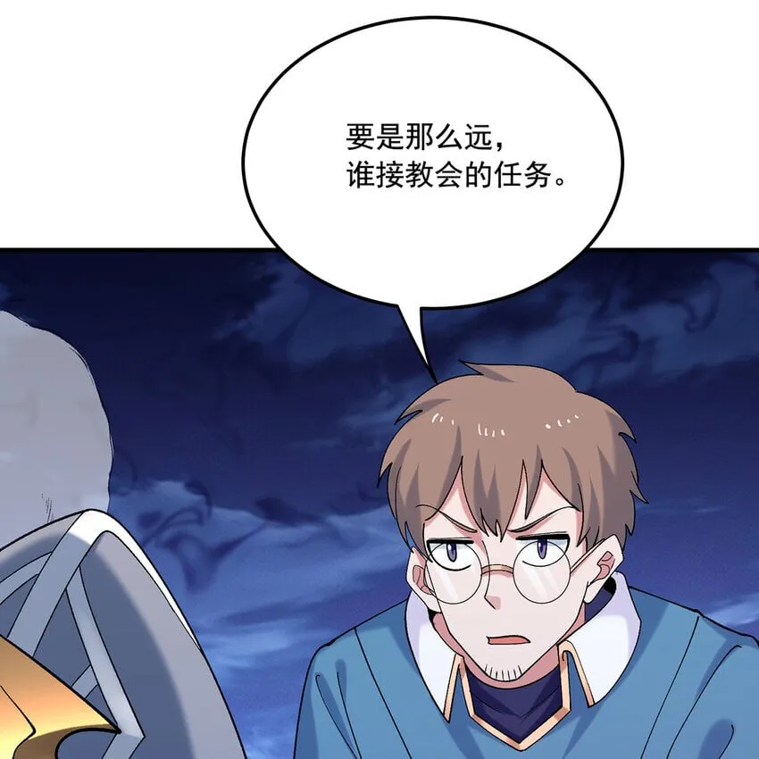 124回 可移动泉水 第41页