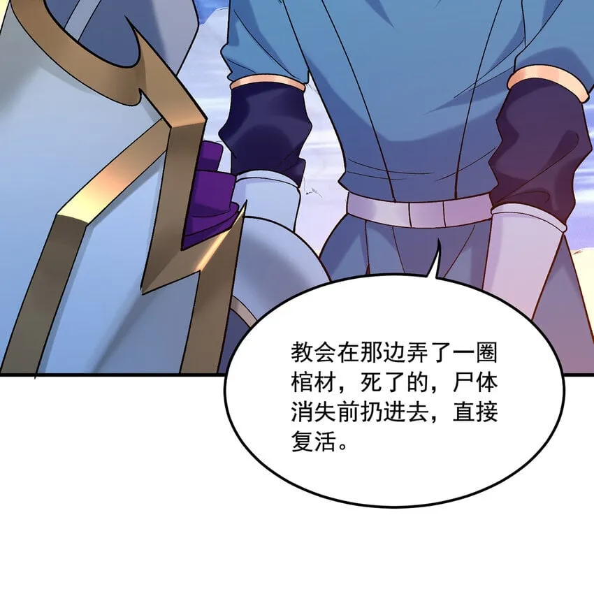 124回 可移动泉水 第42页
