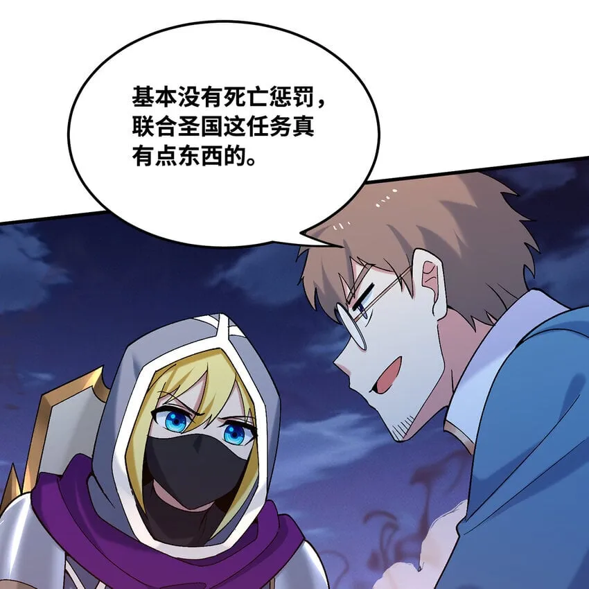124回 可移动泉水 第43页