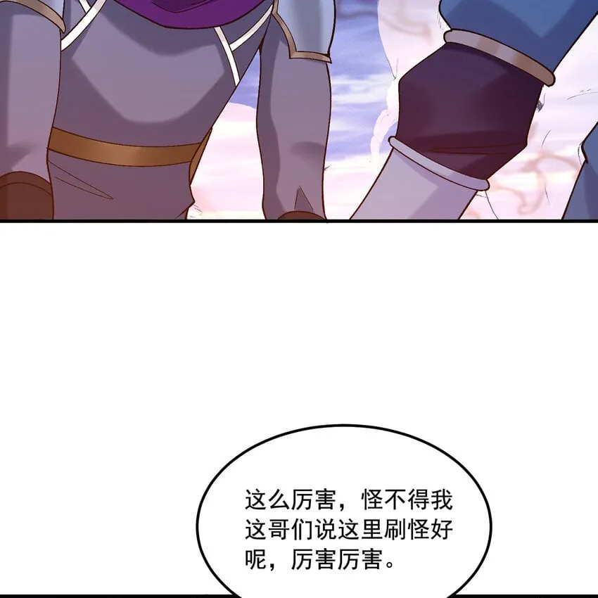 124回 可移动泉水 第44页