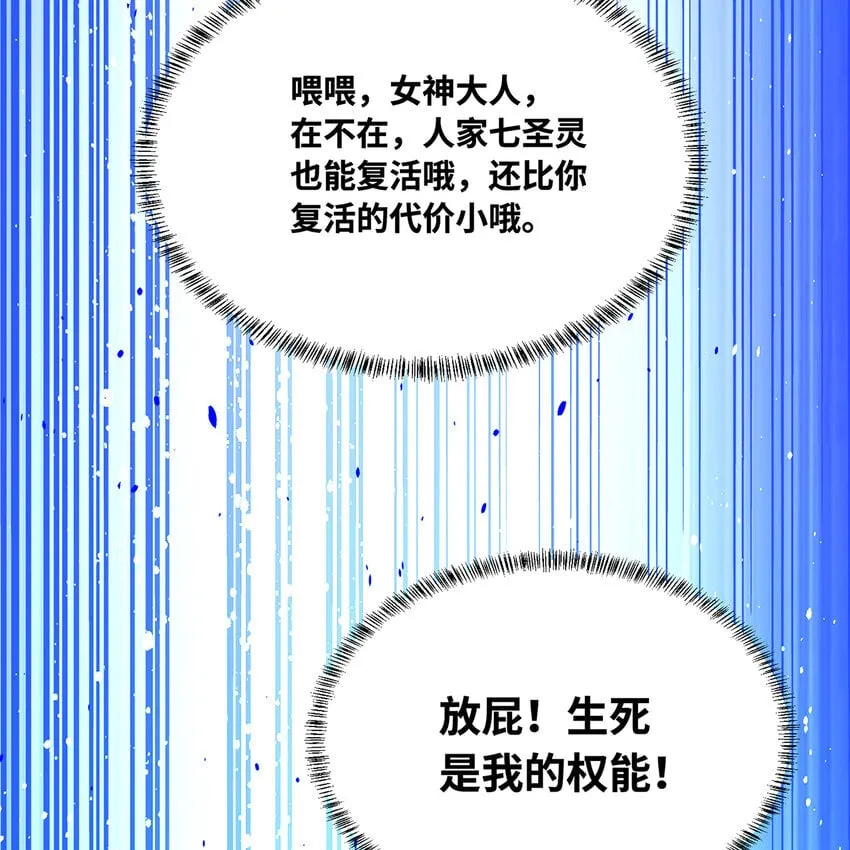 124回 可移动泉水 第46页