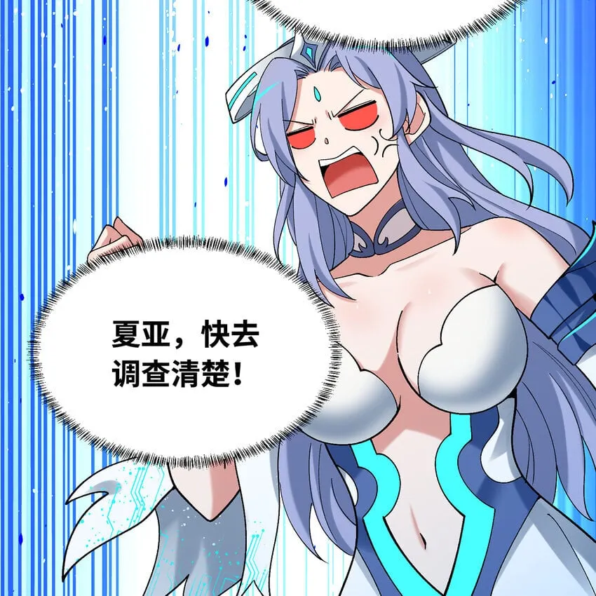 124回 可移动泉水 第47页
