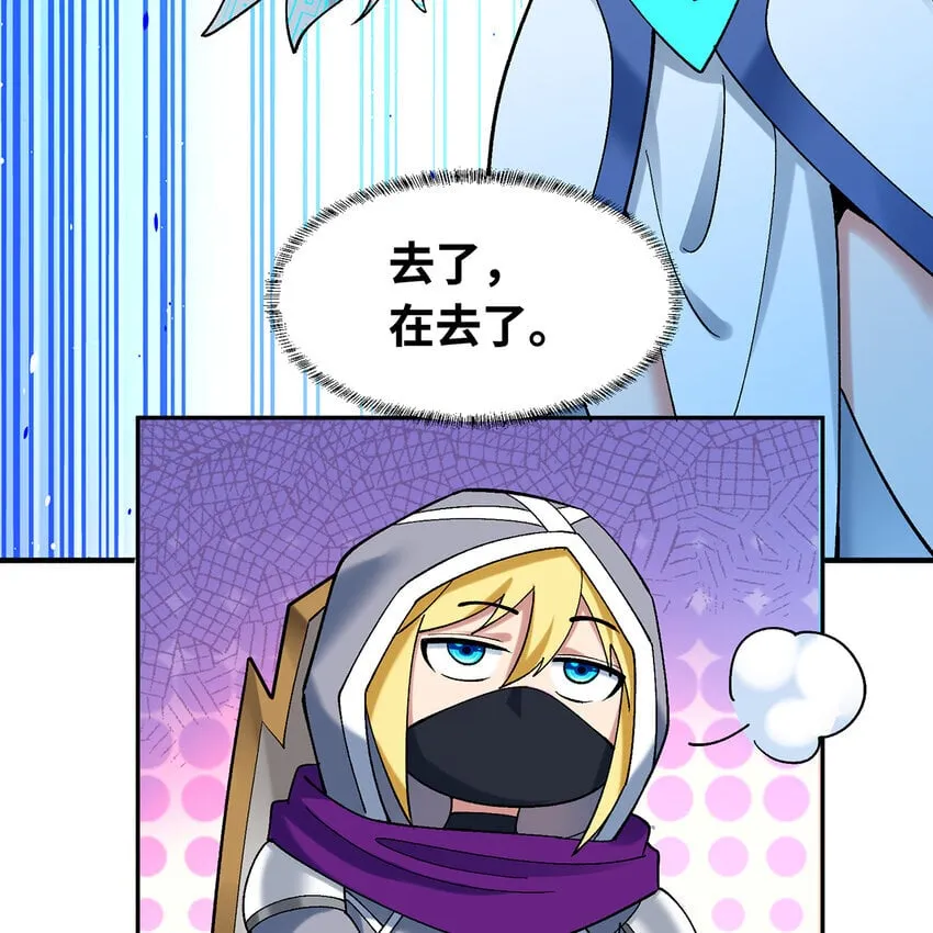 124回 可移动泉水 第48页