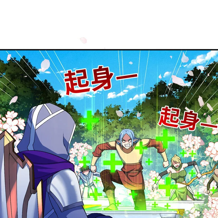124回 可移动泉水 第57页