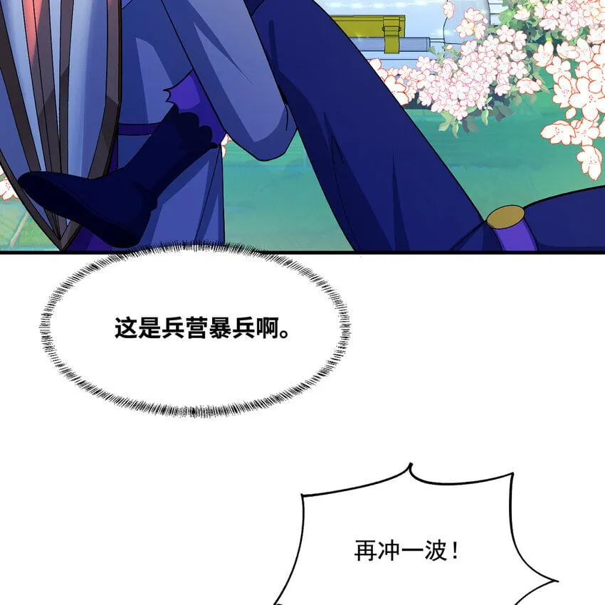 124回 可移动泉水 第58页