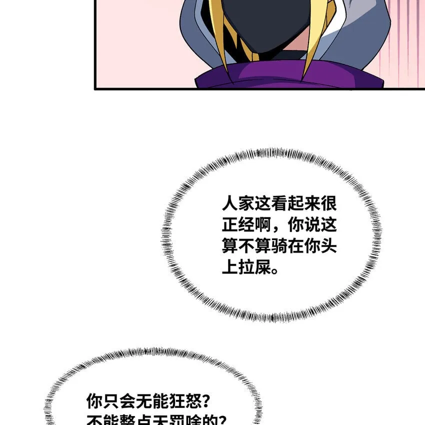 124回 可移动泉水 第61页