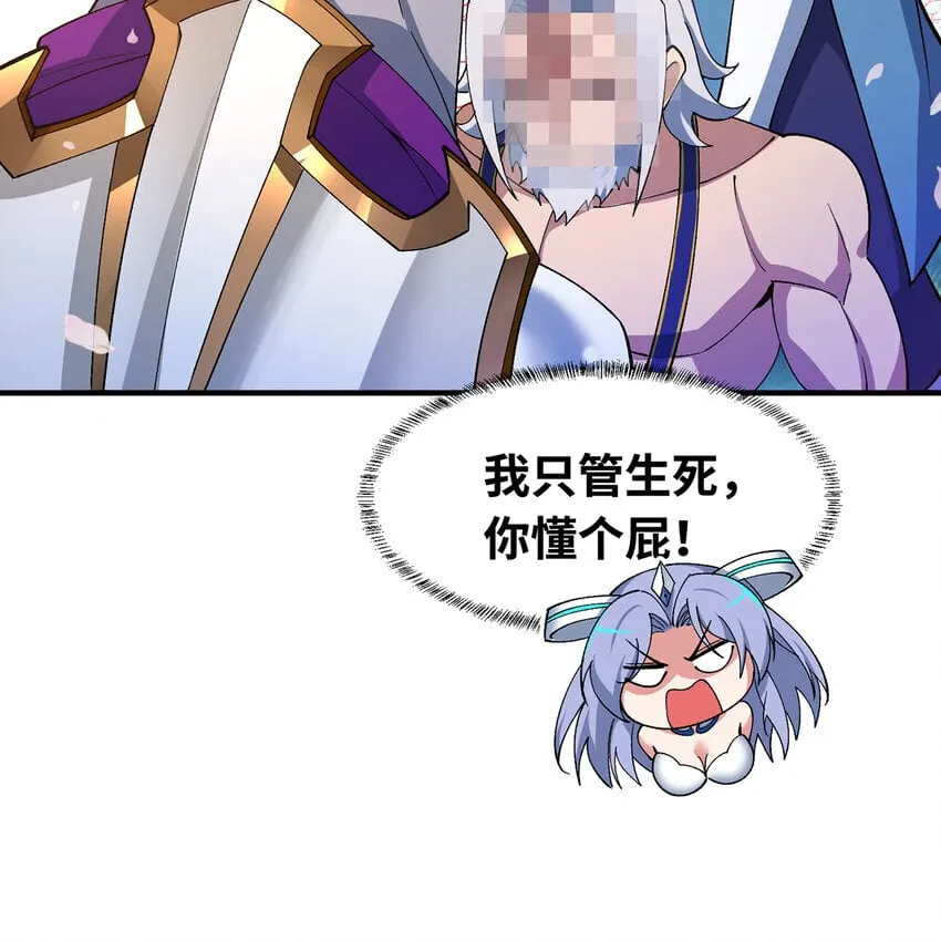 124回 可移动泉水 第63页