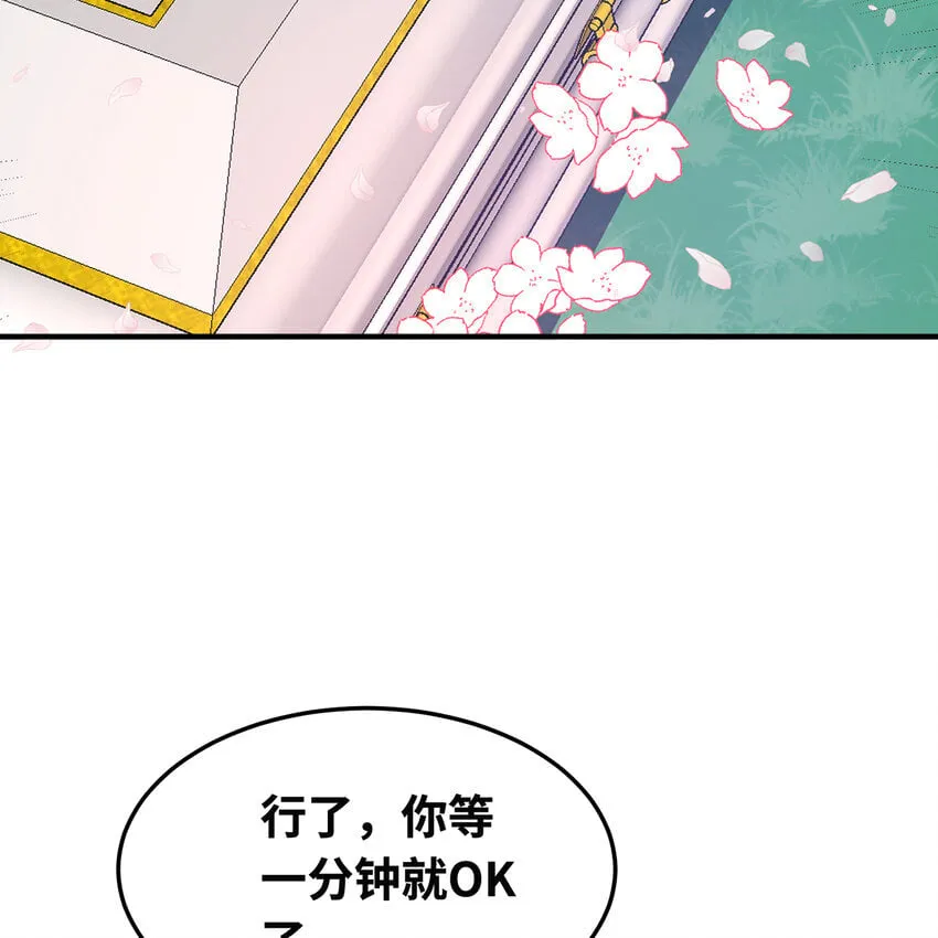 124回 可移动泉水 第67页