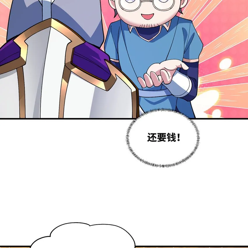 124回 可移动泉水 第70页