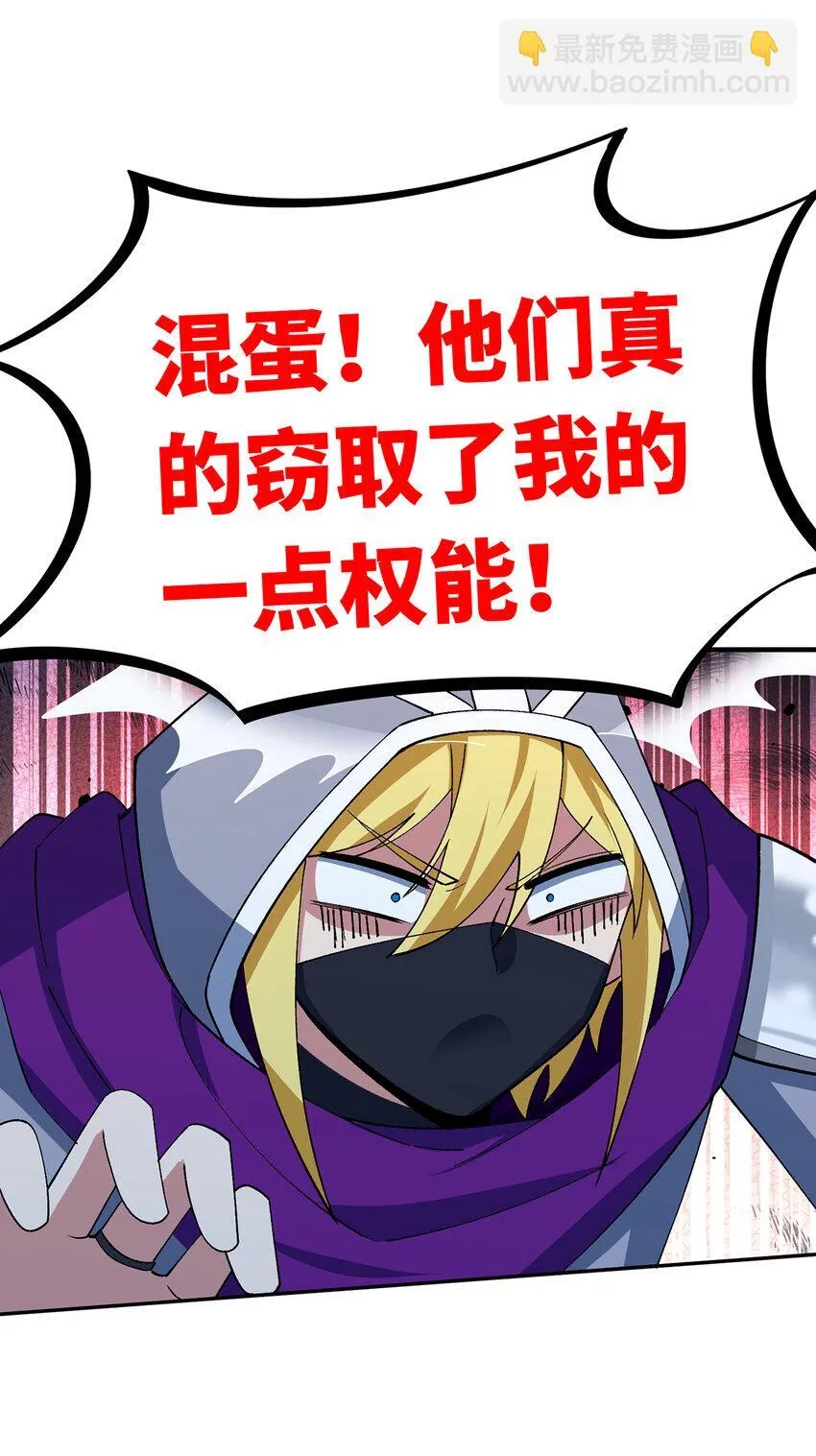 124回 可移动泉水 第73页