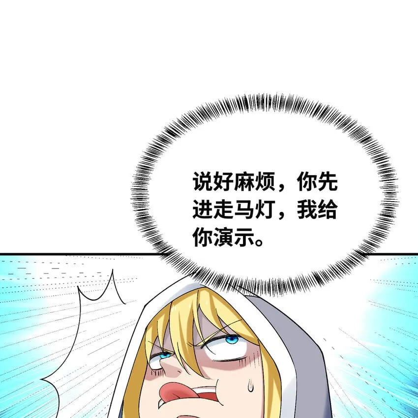 124回 可移动泉水 第74页