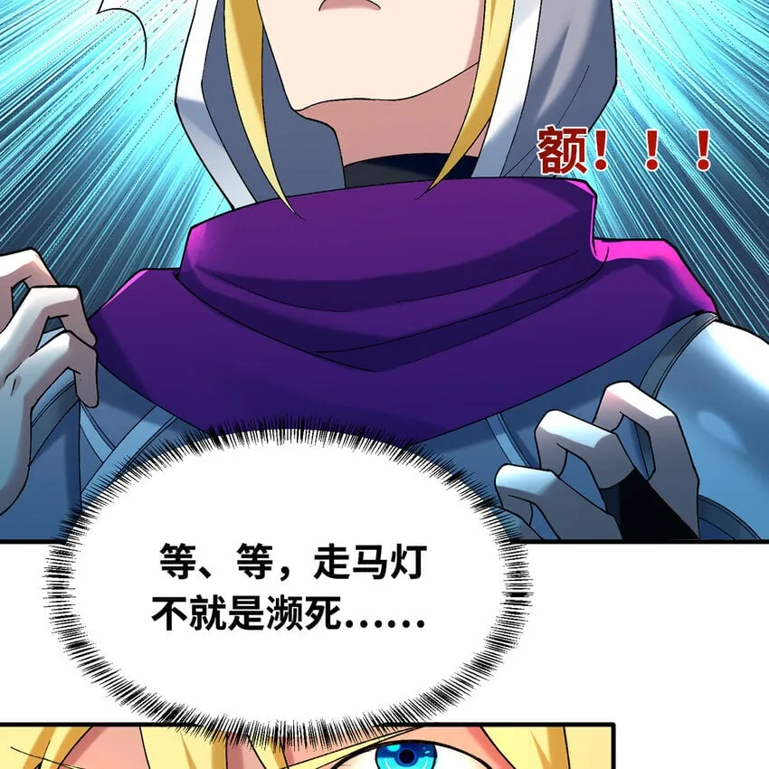 124回 可移动泉水 第75页