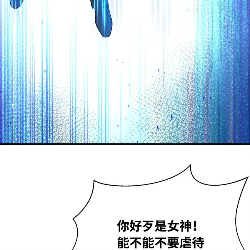 124回 可移动泉水 第79页