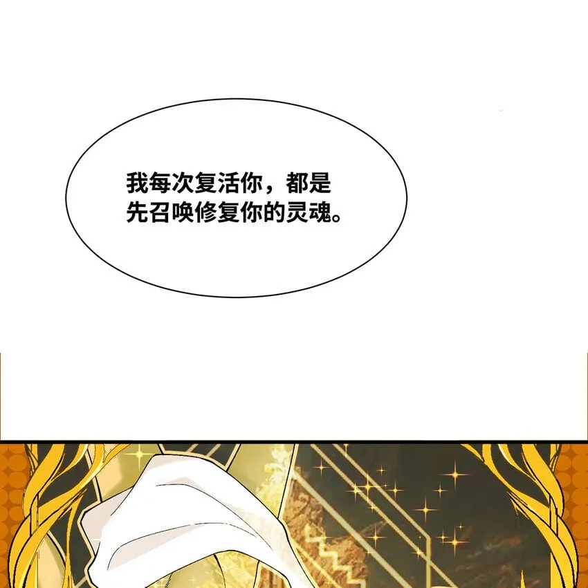124回 可移动泉水 第89页