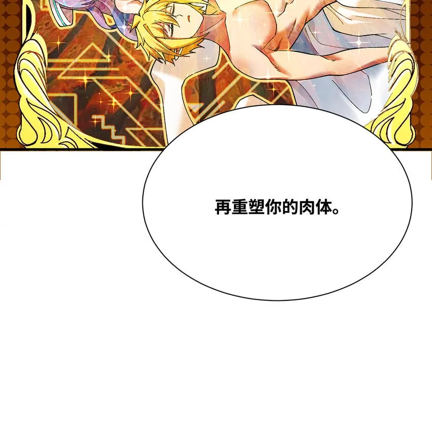 124回 可移动泉水 第91页