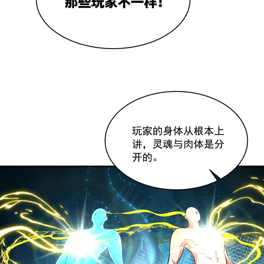 124回 可移动泉水 第96页