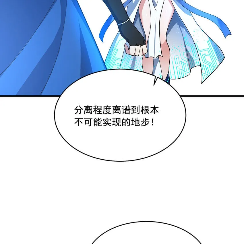 124回 可移动泉水 第98页