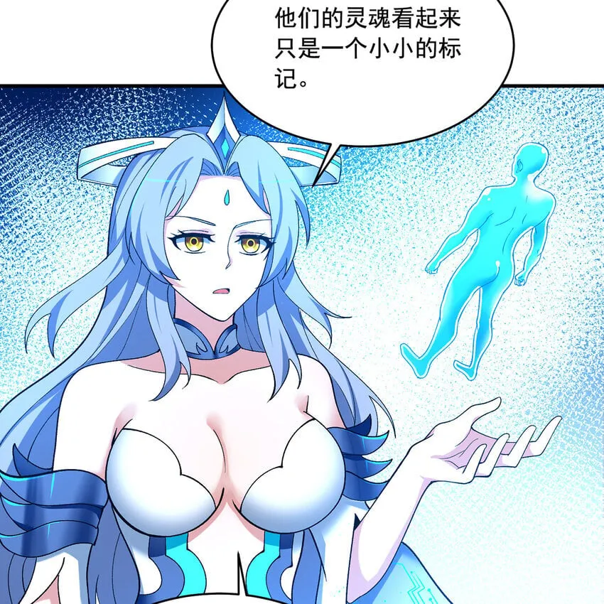 124回 可移动泉水 第99页