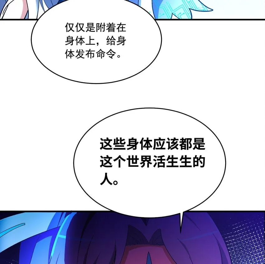 124回 可移动泉水 第100页
