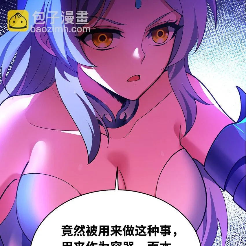 124回 可移动泉水 第101页