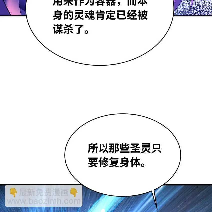 124回 可移动泉水 第102页