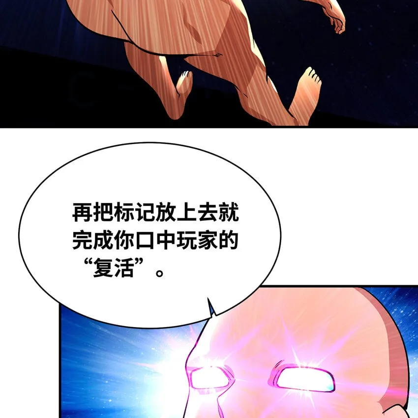 124回 可移动泉水 第104页