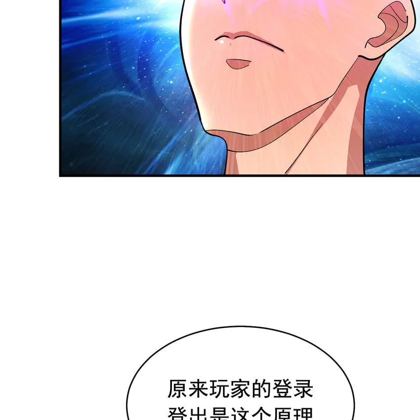 124回 可移动泉水 第105页