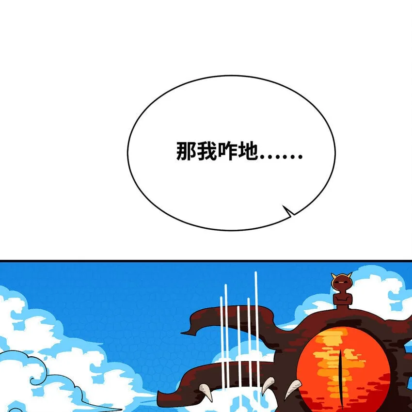 124回 可移动泉水 第108页