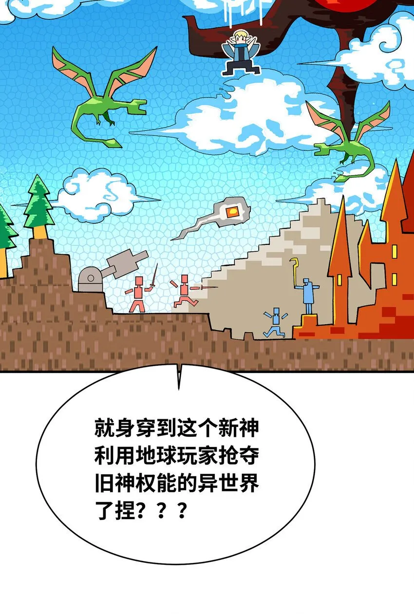 124回 可移动泉水 第109页