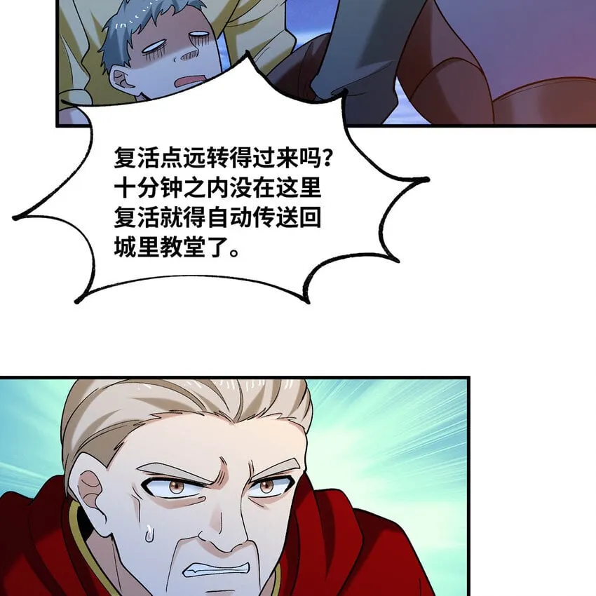125回 泉水破坏者 第6页