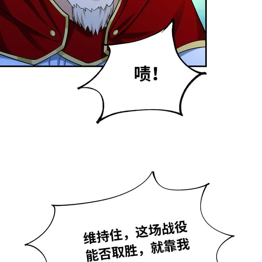125回 泉水破坏者 第7页