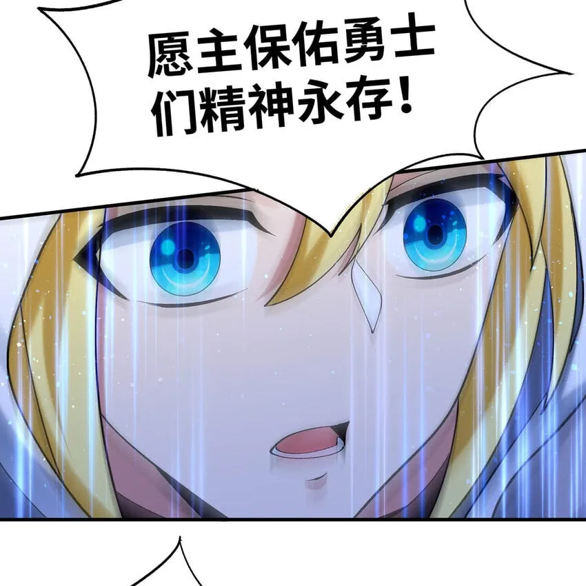 125回 泉水破坏者 第10页