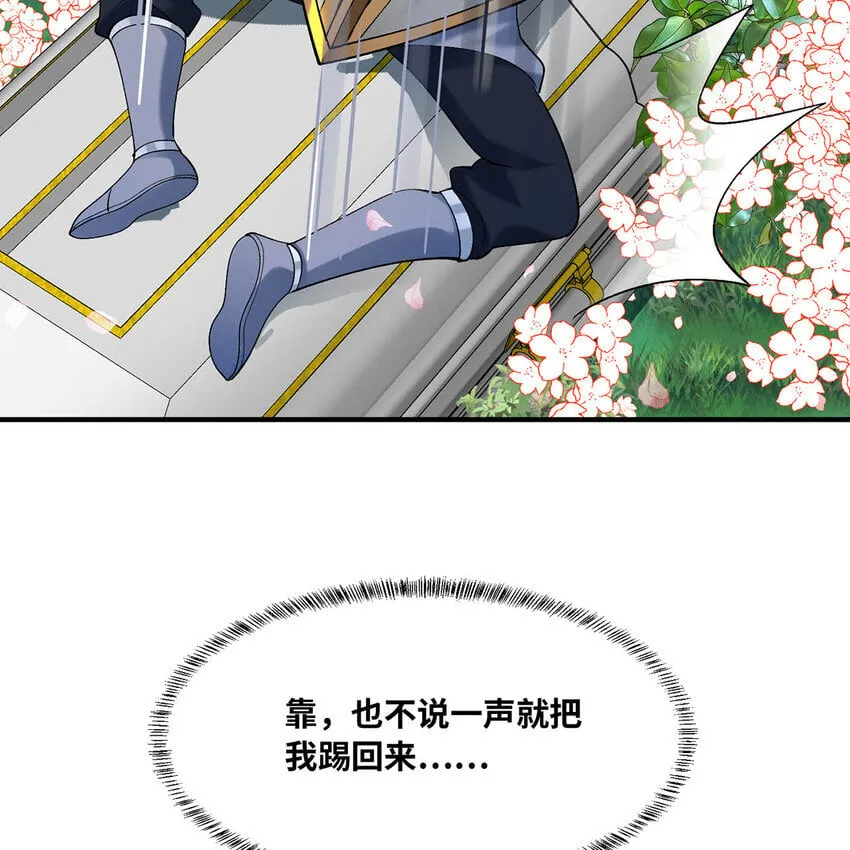 125回 泉水破坏者 第13页