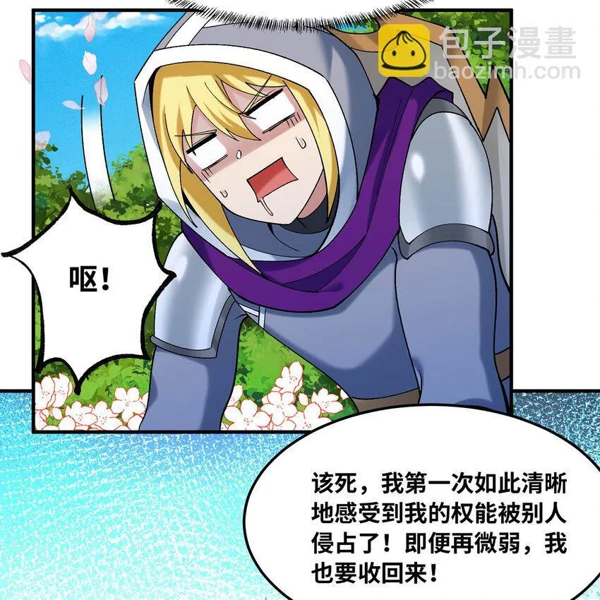 125回 泉水破坏者 第14页