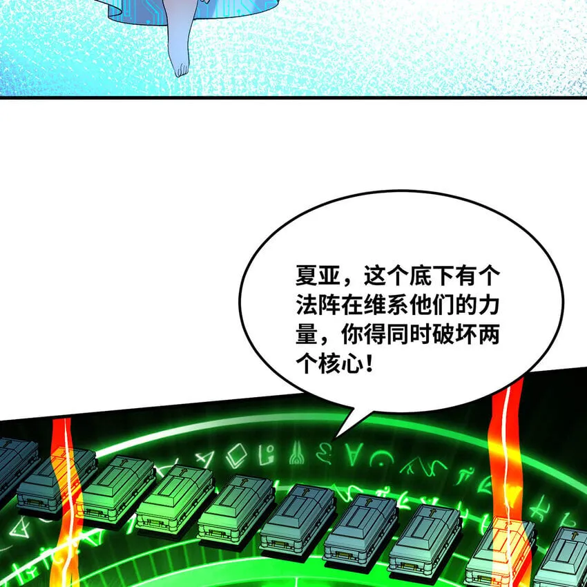 125回 泉水破坏者 第16页