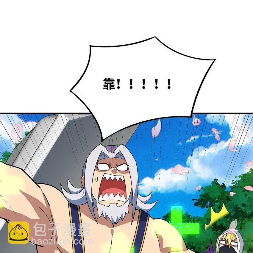 125回 泉水破坏者 第20页