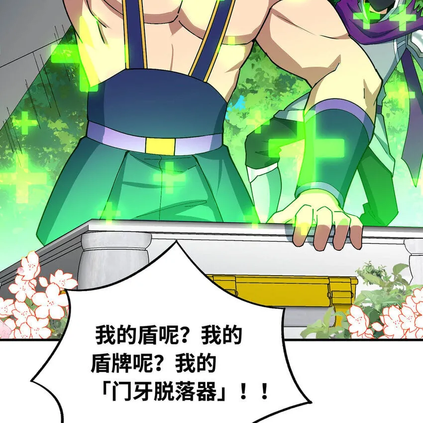 125回 泉水破坏者 第21页