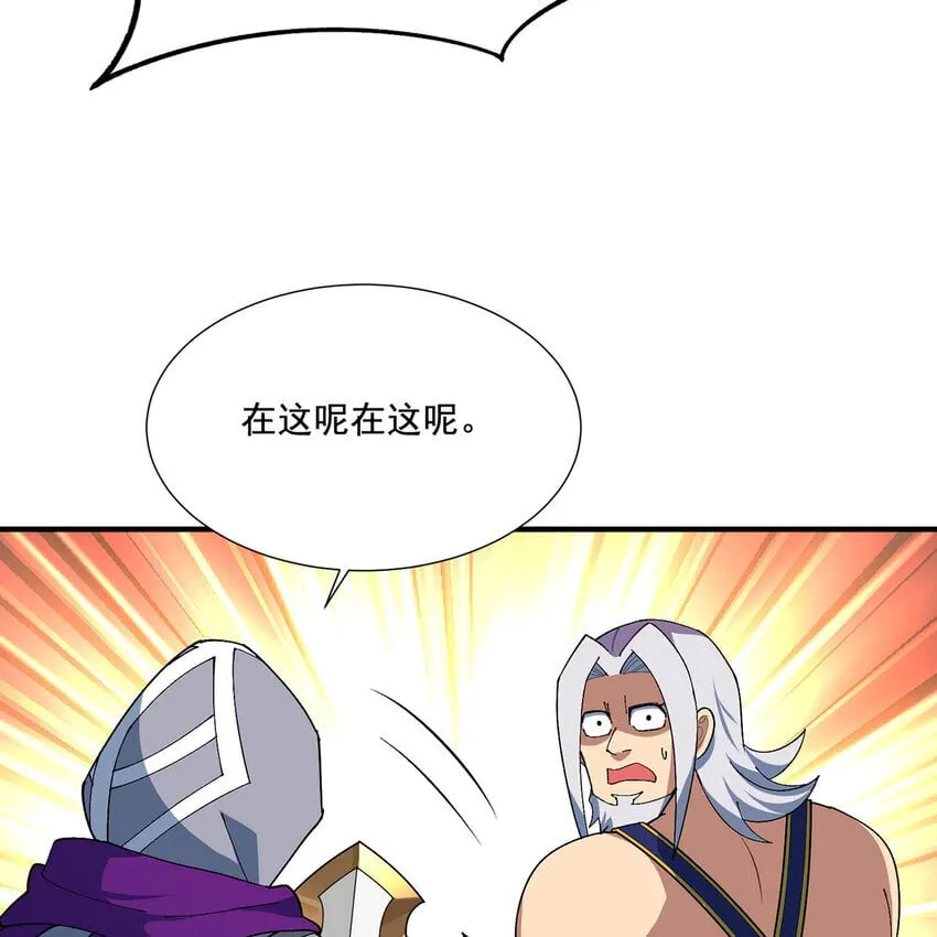 125回 泉水破坏者 第22页