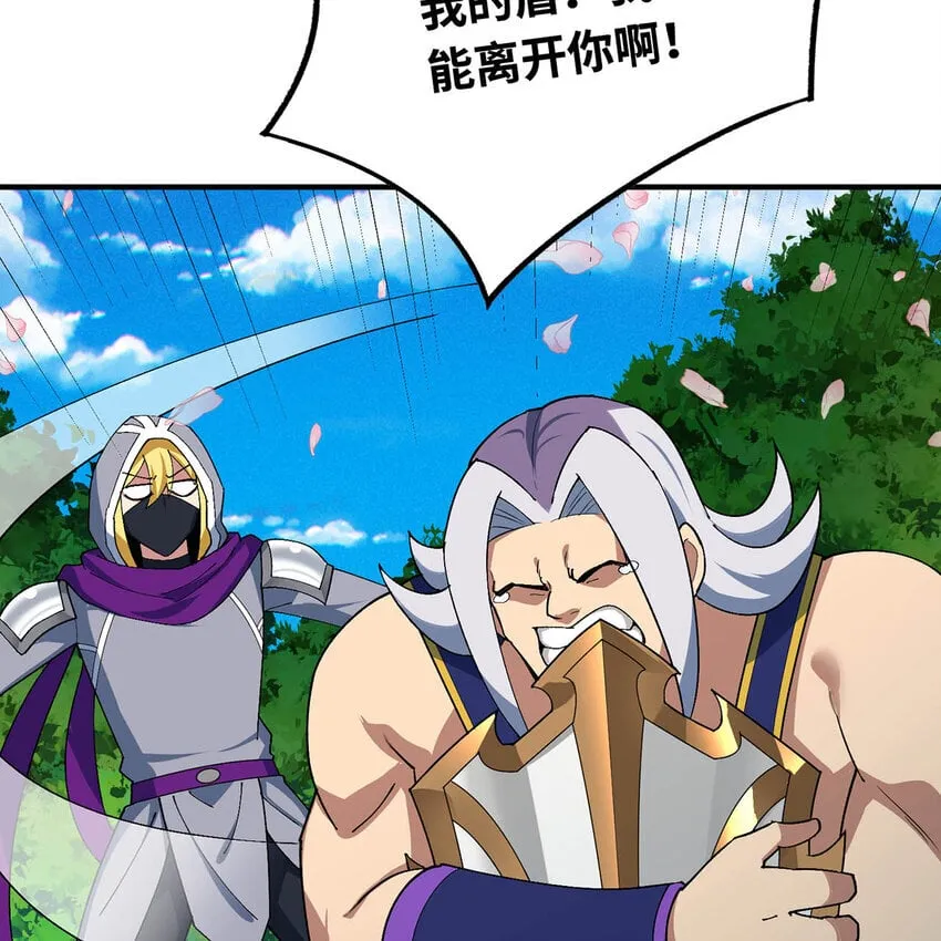 125回 泉水破坏者 第24页