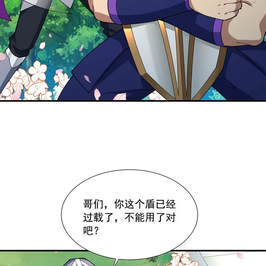 125回 泉水破坏者 第25页