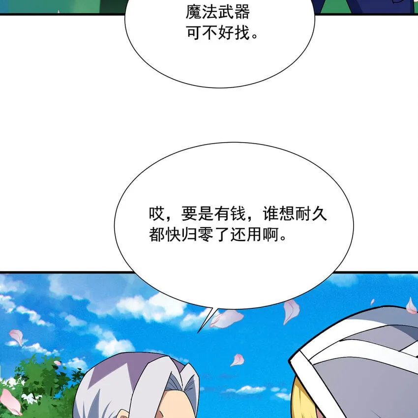 125回 泉水破坏者 第27页