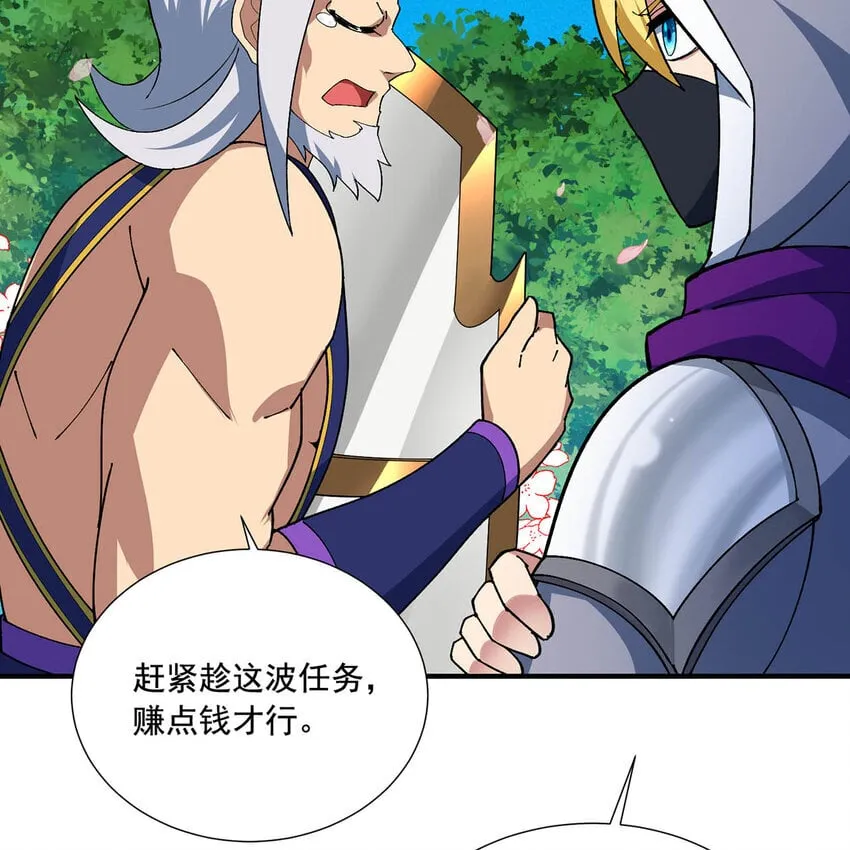 125回 泉水破坏者 第28页