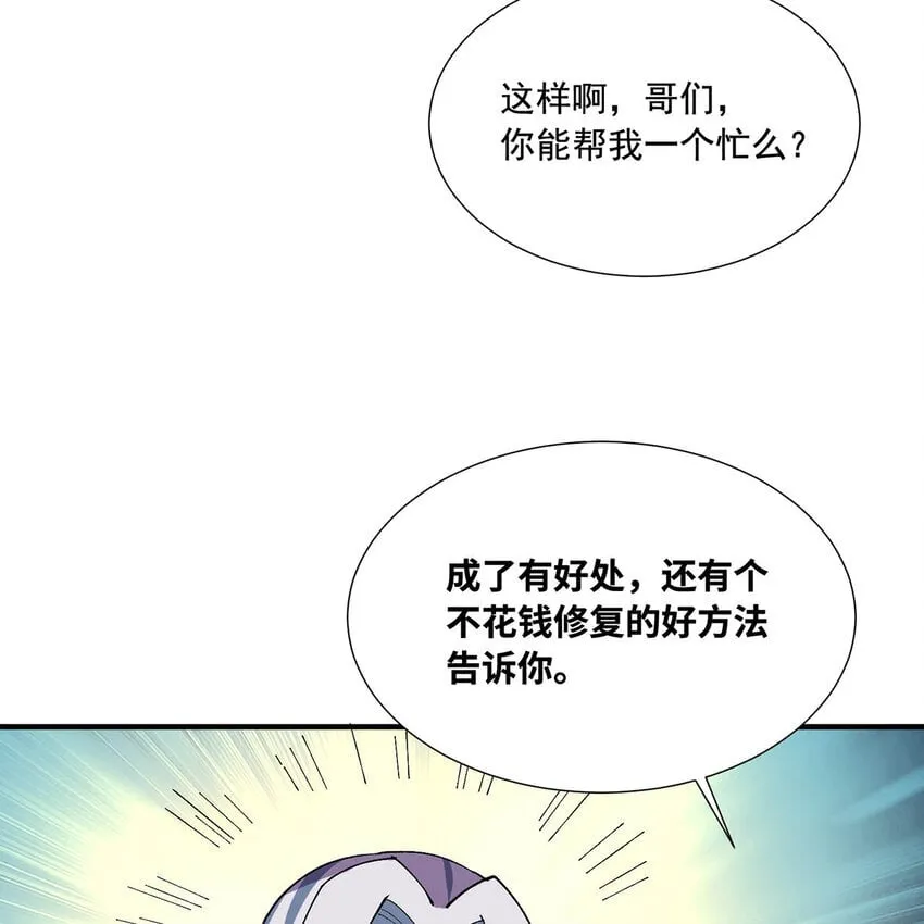 125回 泉水破坏者 第29页