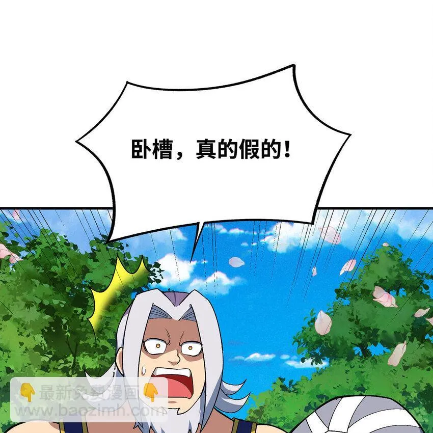 125回 泉水破坏者 第31页