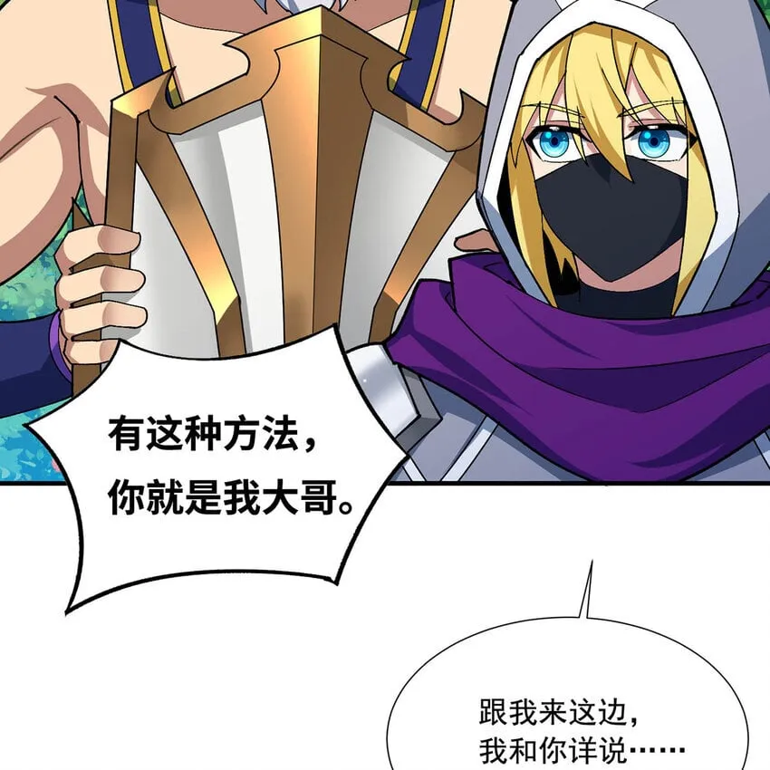 125回 泉水破坏者 第32页